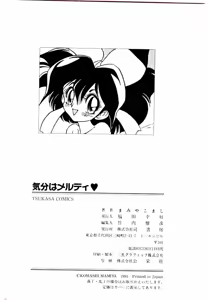 Page 164 of Kibun wa Melty - preview thumbnail