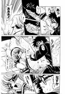 Page 27 of Kibun wa Melty - preview thumbnail