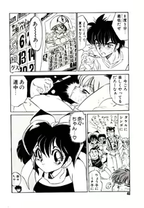 Page 40 of Kibun wa Melty - preview thumbnail