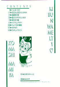 Page 4 of Kibun wa Melty - preview thumbnail