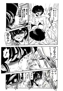 Page 51 of Kibun wa Melty - preview thumbnail