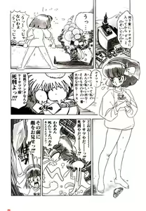 Page 62 of Kibun wa Melty - preview thumbnail
