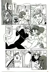 Page 67 of Kibun wa Melty - preview thumbnail