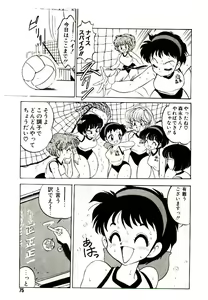 Page 75 of Kibun wa Melty - preview thumbnail