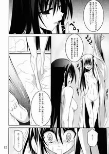 Page 11 of Ayakashi Kitsune 2 - preview thumbnail