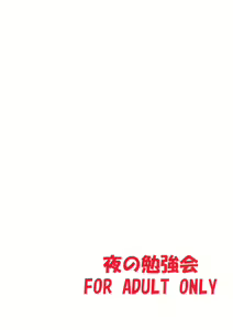 Page 38 of Ayakashi Kitsune 2 - preview thumbnail