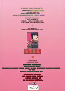 Page 22 of NARUPO LEAF5+SAND1 (decensored) - preview thumbnail
