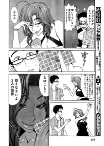 Page 106 of Young Champion Retsu Vol.03 - preview thumbnail