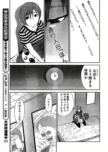 Page 109 of Young Champion Retsu Vol.03 - preview thumbnail