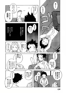 Page 119 of Young Champion Retsu Vol.03 - preview thumbnail