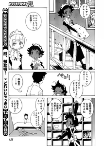 Page 122 of Young Champion Retsu Vol.03 - preview thumbnail