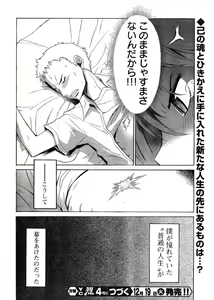 Page 151 of Young Champion Retsu Vol.03 - preview thumbnail