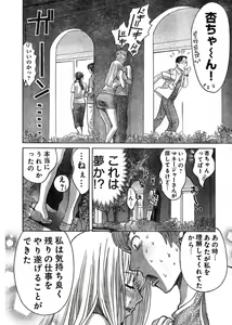 Page 16 of Young Champion Retsu Vol.03 - preview thumbnail