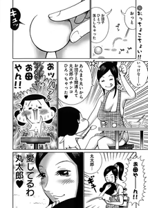 Page 180 of Young Champion Retsu Vol.03 - preview thumbnail
