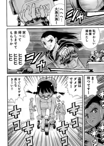 Page 204 of Young Champion Retsu Vol.03 - preview thumbnail