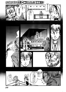 Page 243 of Young Champion Retsu Vol.03 - preview thumbnail
