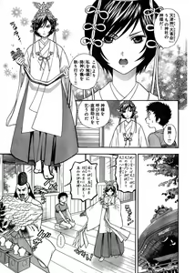 Page 265 of Young Champion Retsu Vol.03 - preview thumbnail