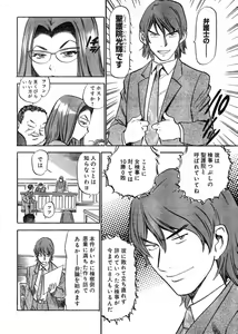 Page 282 of Young Champion Retsu Vol.03 - preview thumbnail