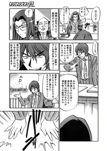 Page 285 of Young Champion Retsu Vol.03 - preview thumbnail