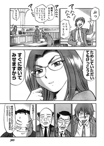 Page 287 of Young Champion Retsu Vol.03 - preview thumbnail