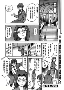 Page 298 of Young Champion Retsu Vol.03 - preview thumbnail
