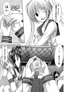 Page 310 of Young Champion Retsu Vol.03 - preview thumbnail