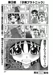 Page 328 of Young Champion Retsu Vol.03 - preview thumbnail