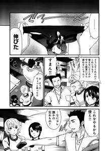 Page 43 of Young Champion Retsu Vol.03 - preview thumbnail