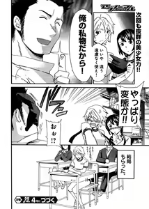 Page 44 of Young Champion Retsu Vol.03 - preview thumbnail