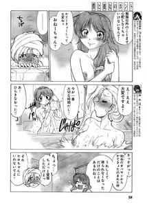 Page 52 of Young Champion Retsu Vol.03 - preview thumbnail