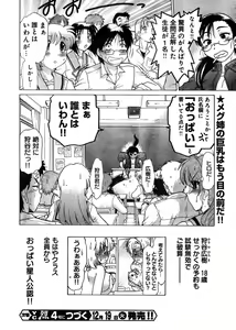 Page 72 of Young Champion Retsu Vol.03 - preview thumbnail