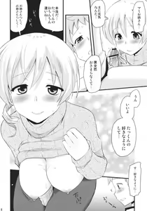 Page 17 of Tomoe Mami - preview thumbnail