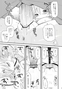 Page 22 of Tomoe Mami - preview thumbnail