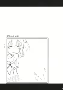 Page 26 of Tomoe Mami - preview thumbnail