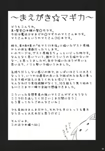 Page 3 of Tomoe Mami - preview thumbnail