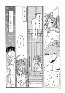 Page 10 of as night follows day <ver.0.5/prologue> - preview thumbnail