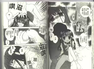 Page 33 of Ayatsuri Ningyou - PURE DOLL - preview thumbnail
