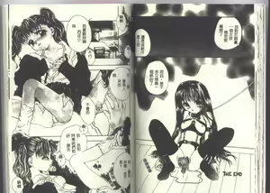 Page 35 of Ayatsuri Ningyou - PURE DOLL - preview thumbnail