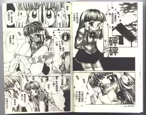 Page 4 of Ayatsuri Ningyou - PURE DOLL - preview thumbnail