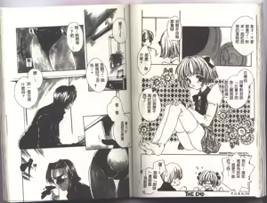 Page 56 of Ayatsuri Ningyou - PURE DOLL - preview thumbnail