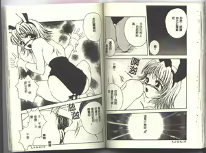 Page 61 of Ayatsuri Ningyou - PURE DOLL - preview thumbnail