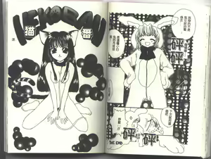 Page 64 of Ayatsuri Ningyou - PURE DOLL - preview thumbnail