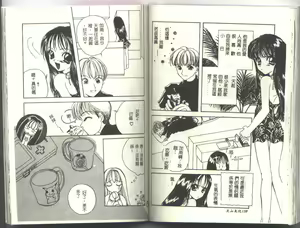 Page 66 of Ayatsuri Ningyou - PURE DOLL - preview thumbnail