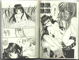 Page 71 of Ayatsuri Ningyou - PURE DOLL - preview thumbnail