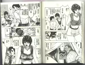 Page 88 of Ayatsuri Ningyou - PURE DOLL - preview thumbnail