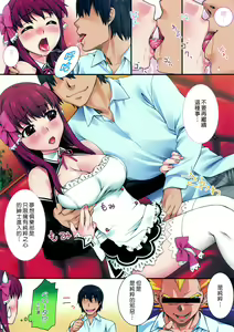 Page 3 of Special Drink - preview thumbnail