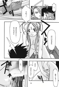 Page 17 of Ao - preview thumbnail