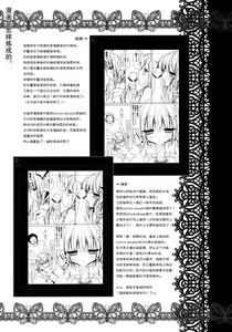 Page 22 of Flandre-san no Gakuen Asobi - preview thumbnail