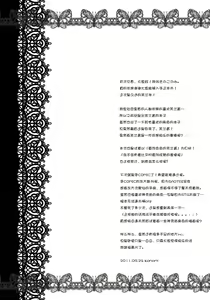 Page 5 of Flandre-san no Gakuen Asobi - preview thumbnail