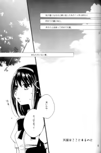 Page 4 of Heaven is here, my love - preview thumbnail